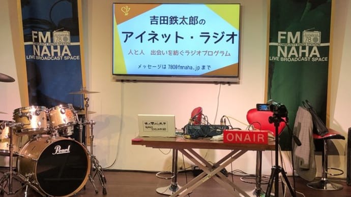 アイネットラジオ 920-6