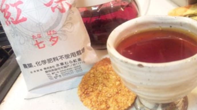 日本の紅茶を味わう☆秋