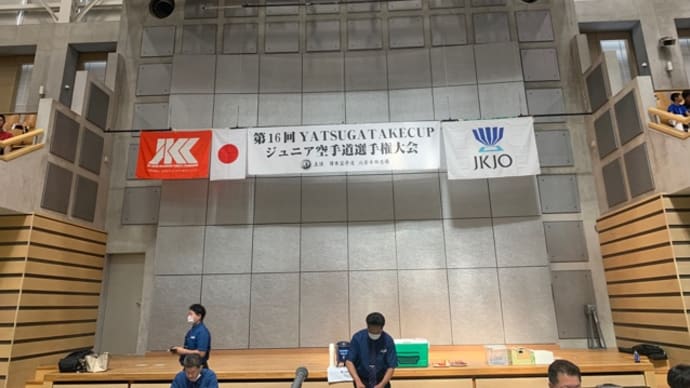 YATSUGATKE