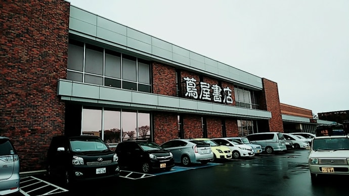 今日じゃないけど、買った本