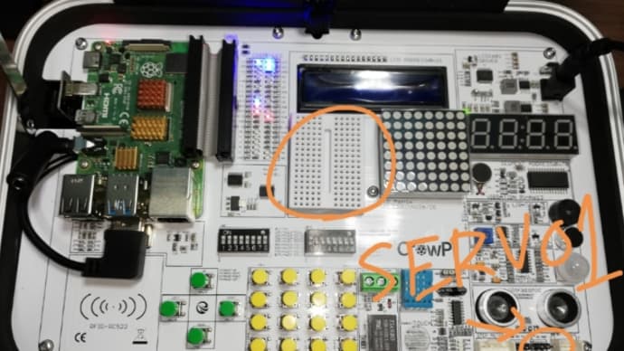 CrowPiレッスン20:ブレッドボードを使用して独自のカスタム回路を作成する