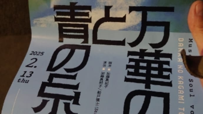 【傑作】万華の鏡 と青の糸