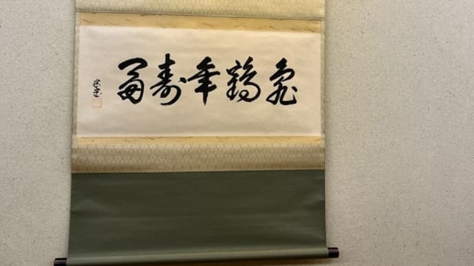 明けましておめでとうございます
