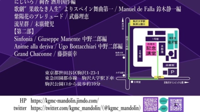 2019/12/21 第49回定期演奏会、当日です!