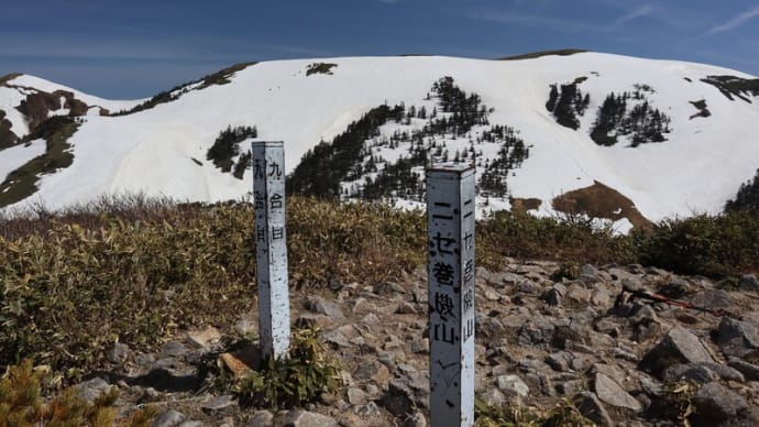巻機山(雪深し)