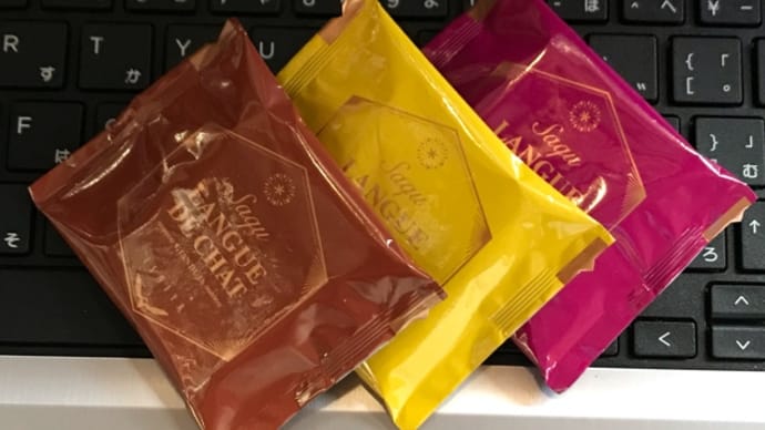 あの石屋製菓のSaqu