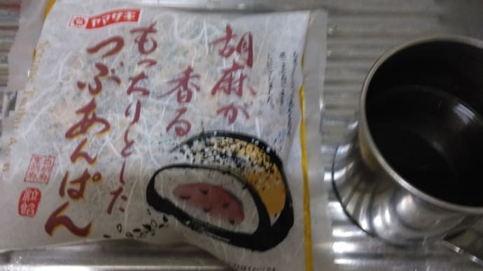 今日はあんパンの日です。