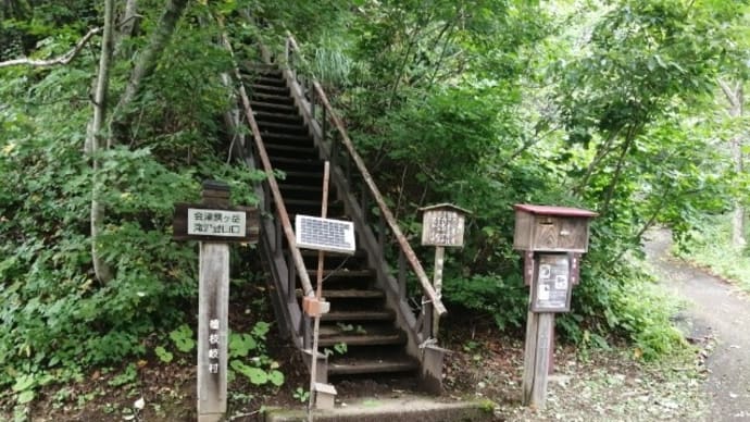 会津駒ヶ岳登頂