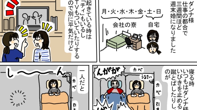 静かすぎて落ち着かない