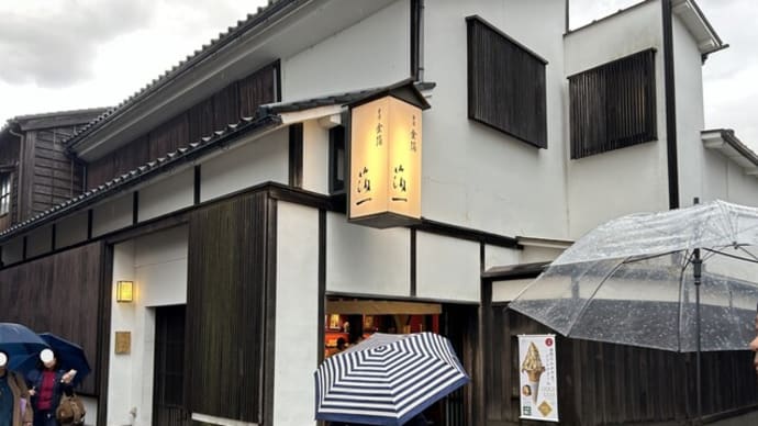 石川県 箔一 東山店