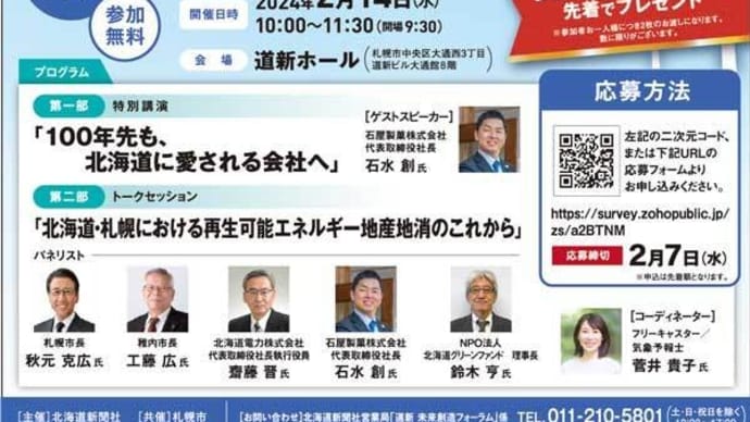 想像以上に再エネ電力は拡大していた!