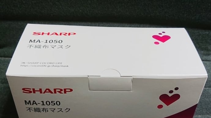 今さらだけど、SHARPのマスクが当たったので購入