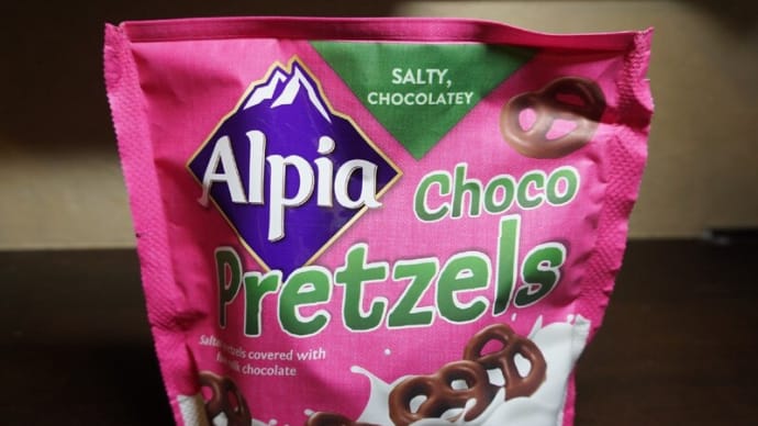 Choco Pretzels◆Alpia　ドイツのチョコブレッツェルはしょっぱくて甘くてウマい！