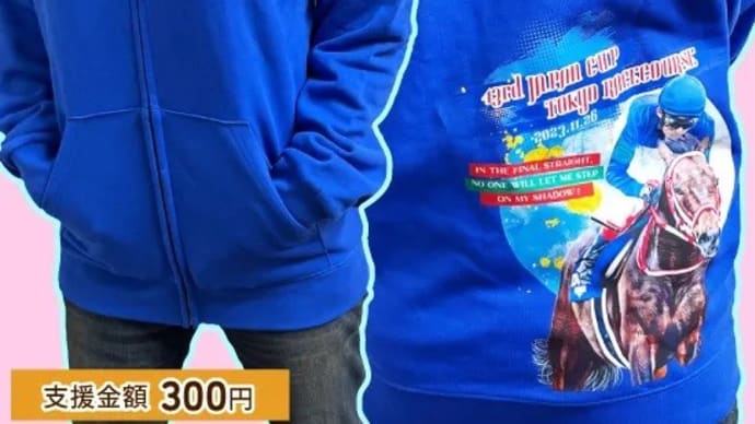【パンサラッサ】馬site(ウマサイト)でも引退記念品!