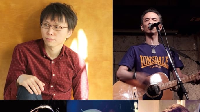 青山陽一さん8.11長野ライヴ飛び入り決定!