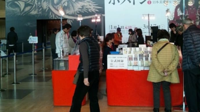 ボストン美術館 日本美術の至宝＠九州国立博物館