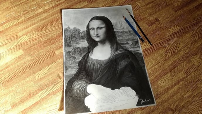 鉛筆画『モナリザ』完成