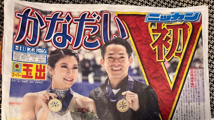 かなだい優勝!