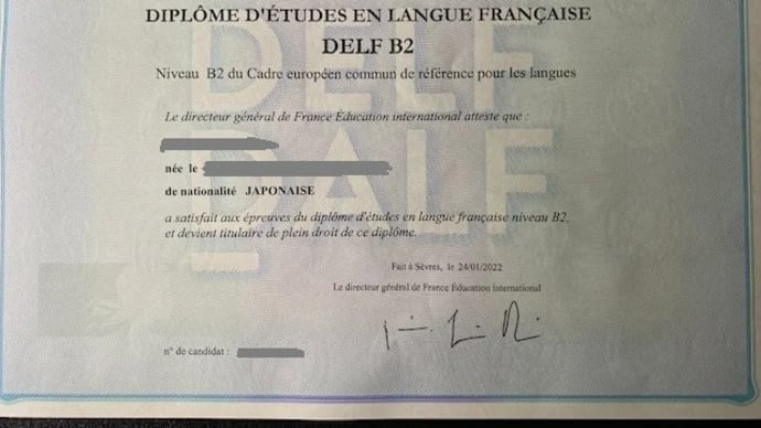 ようやくDELF B2の合格証書をもらってきた。　J'ai reçu le diplôme de DELF B2