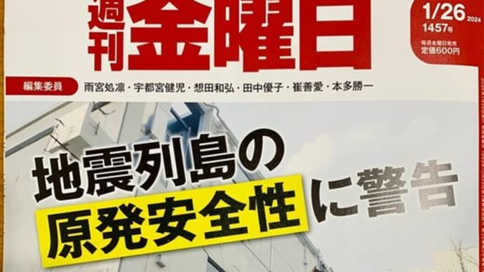 ●《新潟県の花角英世知事は、判断材料として主に「経済効果」「事故対策」「避難計画」の三つの論点を挙げる》…って、一番に「経済効果」かよ？
