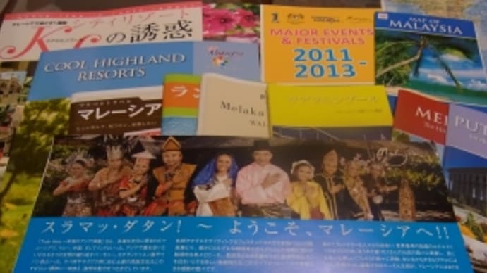 クアラルンプールはどうかな?