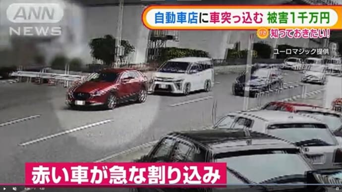 1000万円超え被害…自動車店に車“突っ込み” 大阪