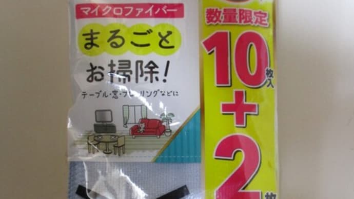 激落ちくん