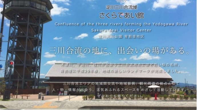 2025年4月27日(日)は1年ぶりのさくらであい館三川マルシェに出店致します。
