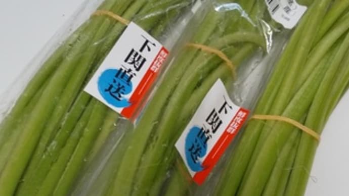 シーズン中に1回は食べたい、さつま芋の茎