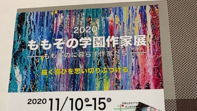 天神山文化プラザへ。