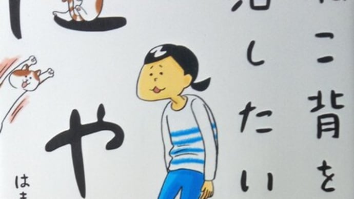 私設図書館「あおぞら文庫」~寄贈書のお知らせ・・高城商店