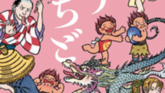 しゃばけシリーズ20~もういちど~