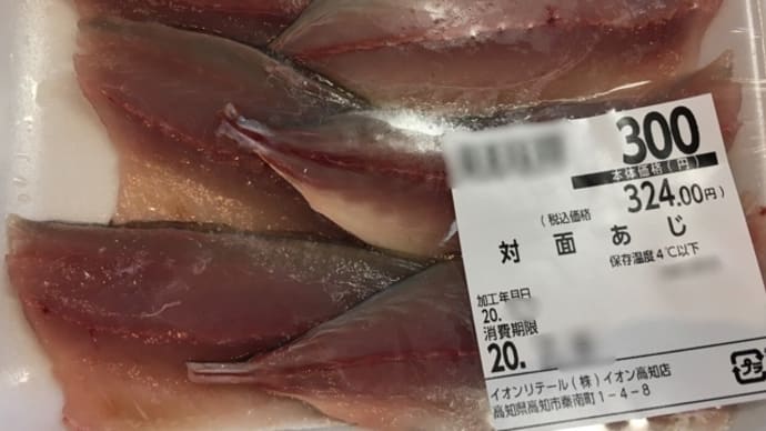 アジ南蛮漬け(^.^)晩ご飯