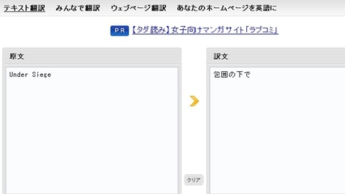 プレハブとリサイクルとワタシ