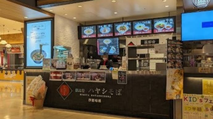ハヤシそば