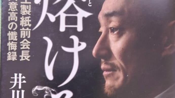 「溶ける」を読みました📚(3/31)