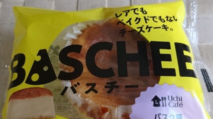 ローソン「バスチー」