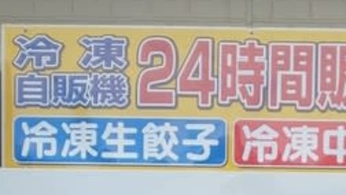 五味八珍