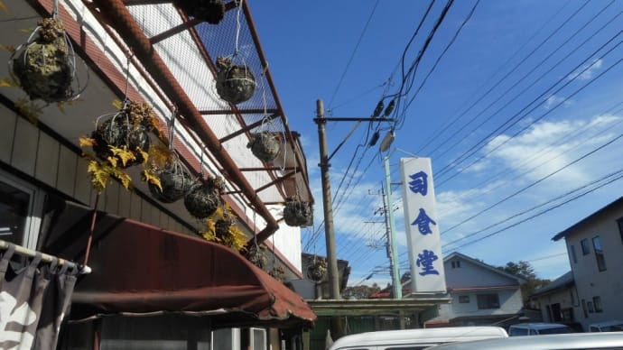 南都留郡 司食堂 カツ丼上