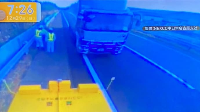 高速道路の工事現場のバリケードを平気で毀して行く馬鹿共