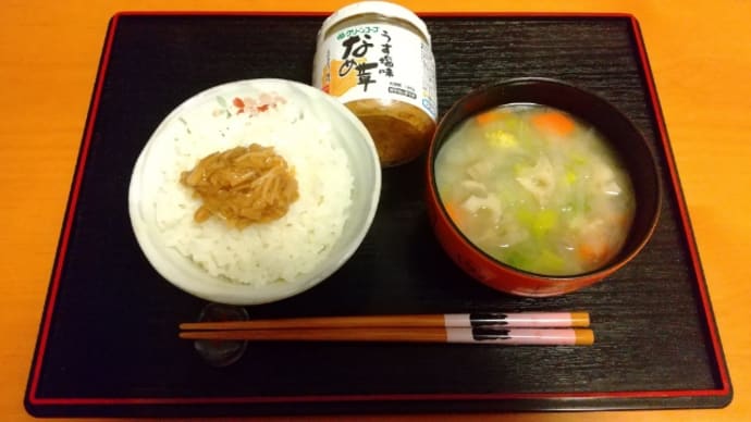 朝食は具だくさんお味噌汁
