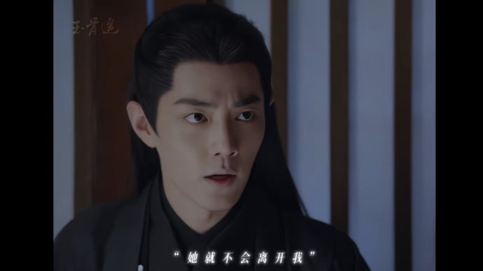 2023/08/13 肖战『玉骨遥』