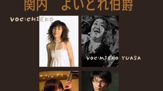 CHIEKO Live information