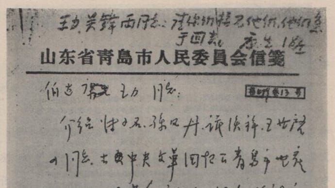 『康生勾结林彪、“四人帮” 进行篡党夺权的阴谋活动』 8 (1980.9)