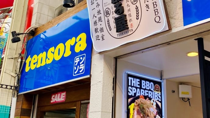 「創る屋」でランチ