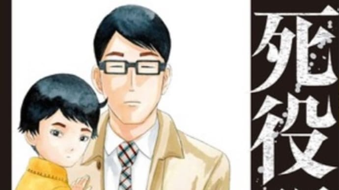 死役所 1〜15巻 漫画 ネタバレ感想