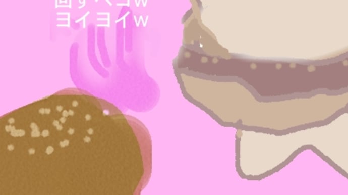 ハラでドーナツ回すペコwヨイヨイw