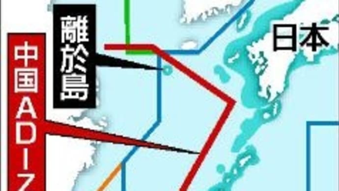中国(中華・中共)と反日行動は国家戦略、満州国、支那事変、尖閣諸島の不法上陸事件
