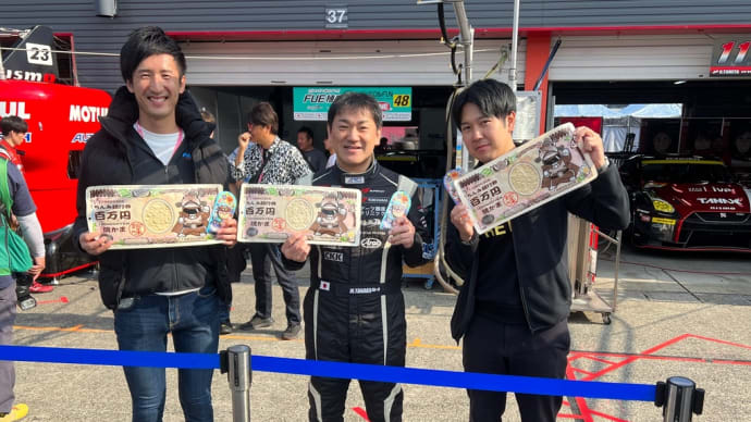 スーパーGT 最終戦 モビリティリゾートもてぎ!