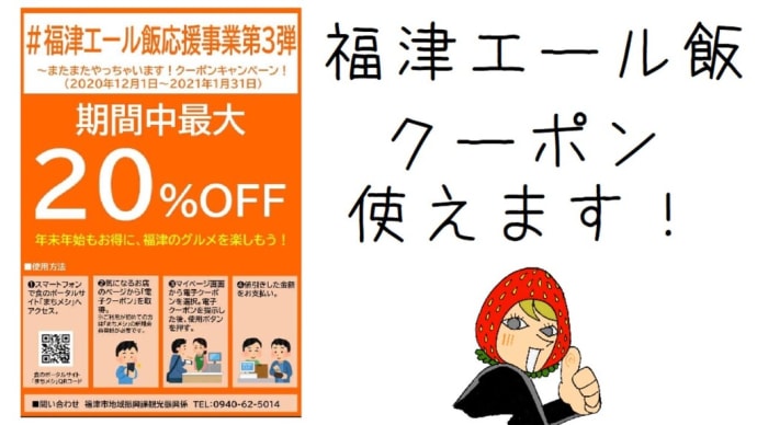 くわの農園でも使えます!!